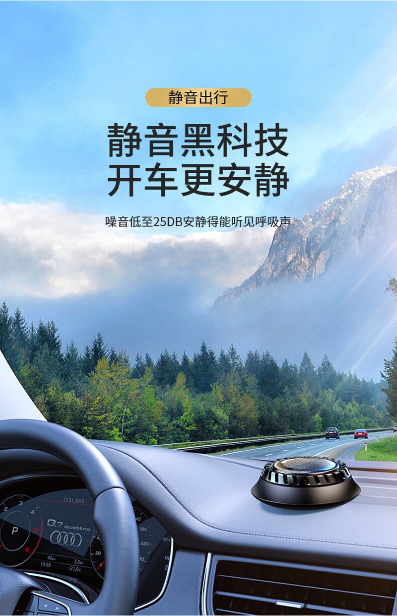 汽车香薰